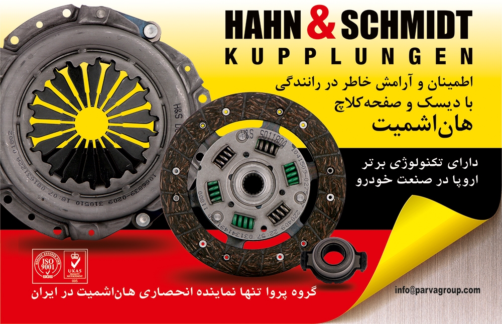Зчеплення 2106 (кошик+диск)) Hahn&Schmidt Hahn & Schmidt K03200E9