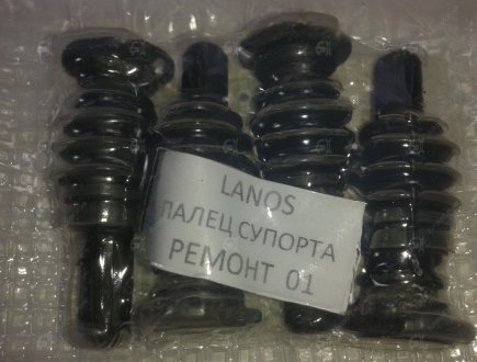 Направляющие пальцы супортов Ланос, Сенс Лачетти ремонт 0,1 UA 93740249 (фото 1)