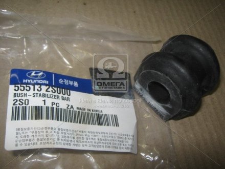 Втулка стабілізатора Mobis (KIA/Hyundai) 55513-2S000 (фото 1)
