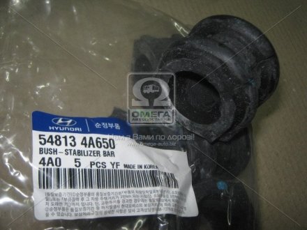 Втулка стабилизатора переднего H-1 06- Mobis (KIA/Hyundai) 54813-4A650 (фото 1)