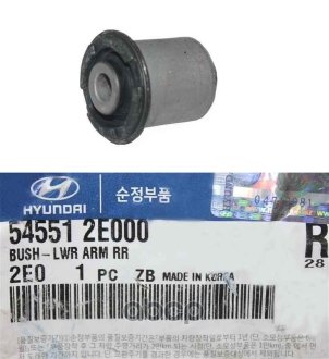 Сайлентблок важеля передній HYUNDAI / KIA Mobis (KIA/Hyundai) 54551-2E000