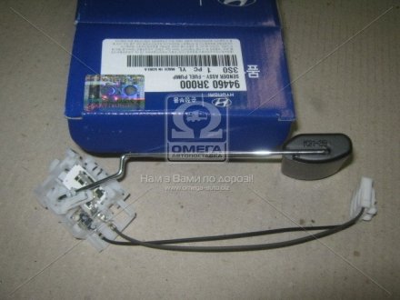 Сенсор рівня палива (вир-во) Mobis (KIA/Hyundai) 94460-3R000 (фото 1)