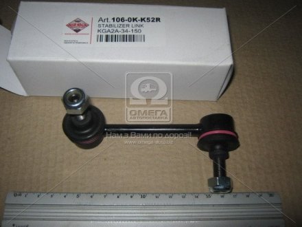 Тяжка стабілізатора перед. права/зад. ліва Mazda CX-7 06- Ashika 106-0K-K52R