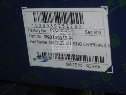 Прокладки FULL без пр. г/б/ц CHEVROLET LACETTI F16D3/F14D3, PARTS MALL (Корея) PFC-N007-H (фото 1)