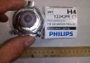 12342PRC1 PHILIPS Лампа розжарювання H4 12V 60/55W P43t-38 VISION (вир-во Philips) (фото 1)