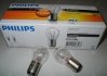 12499CP PHILIPS Лампа накаливания P21/5W12V 21/5W BAY15d (пр-во Philips), 12499CP (фото 1)