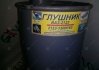 Глушник ВАЗ 2123 Нива-Шевроле з мінеральним наповнювачем закотний (вир-во Україна) Украина 2123-1200010 (фото 2)