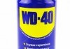 Смазка 100мл WD-40 WD100 (фото 1)