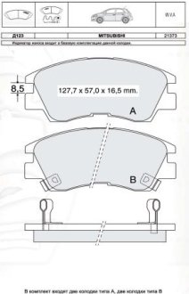 Тормозные колодки дисковые Mitsubishi L300/L200 INTELLI (DAfmi) Д123Е (фото 1)