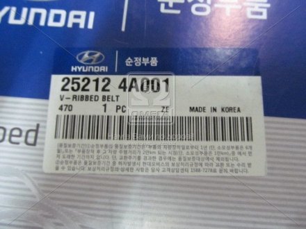 Ремень поликлиновой, Mobis (KIA/Hyundai) 252124A001 (фото 1)