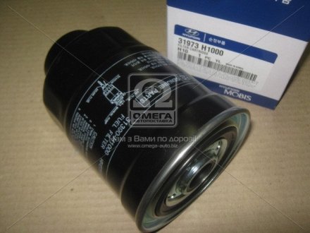 Фильтр топливный, Mobis (KIA/Hyundai) 31973H1000 (фото 1)