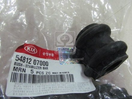 Втулка стабілізатора переднього Mobis (KIA/Hyundai) 5481207000 (фото 1)