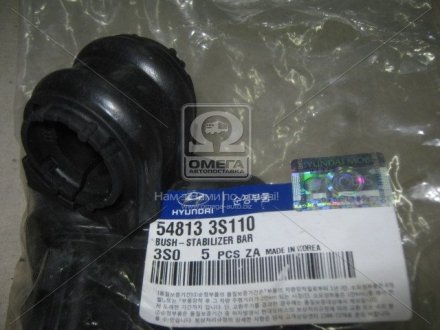 Втулка стабілізатора (вир-во) Mobis (KIA/Hyundai) 548133S110 (фото 1)