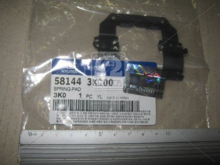 Прижимная пластина тормозных колодок, Mobis (KIA/Hyundai) 581443K100 (фото 1)