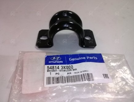 Скоба втулки стабілізатора (вир-во) Mobis (KIA/Hyundai) 548143K000 (фото 1)