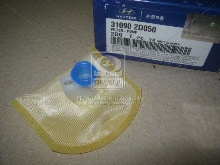 Фільтр паливний грубої очистки Mobis (KIA/Hyundai) 310902D050