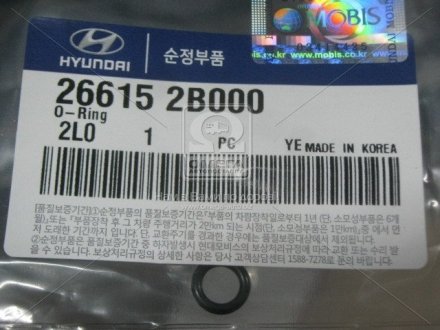 Кольцо щупа масляного  (SsangYong), Mobis (KIA/Hyundai) 266152B000 (фото 1)