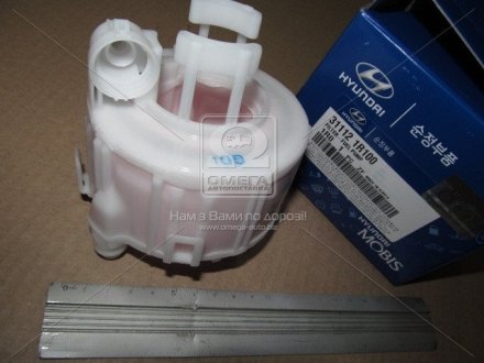 Фильтр топливный, Mobis (KIA/Hyundai) 311121R100 (фото 1)