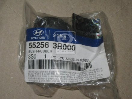 Сайлентблок важеля переднього KIA Mobis (KIA/Hyundai) 552563R000