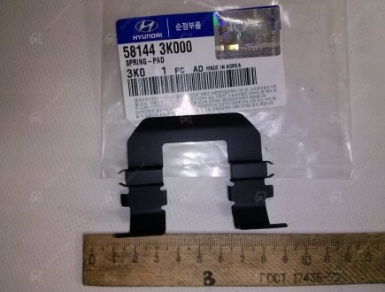 Прижимная пластина тормозных колодок, Mobis (KIA/Hyundai) 581443K000 (фото 1)