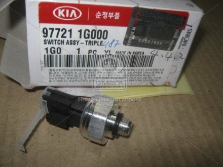 Датчик давления кондиционера, Mobis (KIA/Hyundai) 977211G000 (фото 1)