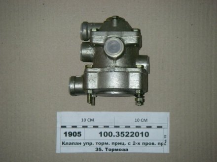 Клапан упр. з 2-пер.прів. (вир-во) ПААЗ 100-3522010