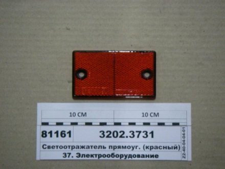 Світлоповертач МАЗ червоний (Руденськ), Руденск 3202-3731 (фото 1)