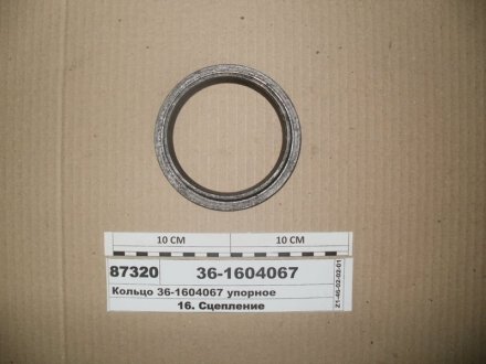 Кольцо упорное отжимных рычагов -6, Д-65 ЮМЗ 36-1604067 (фото 1)