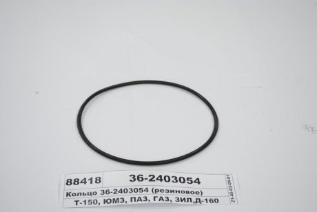 Кольцо уплотнительное резиновое ф180*5 заднего моста 36 ЮМЗ 36-2403054 (фото 1)