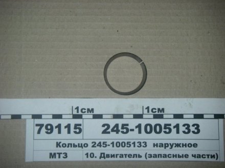Кольцо наружное, ММЗ 245-1005133 (фото 1)