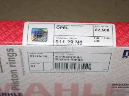 Комплект поршневих кілець OPEL MAHLE 01129N0 (фото 1)