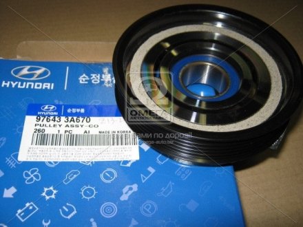 Шкив компрессора, Mobis (KIA/Hyundai) 976433A670 (фото 1)