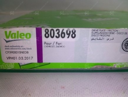 Ведомый диск сцепления : Espero, Nexia VALEO 803698 (фото 1)