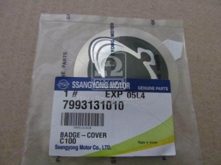 Значок капота (SsangYong) SSANGYOUNG 7993131010