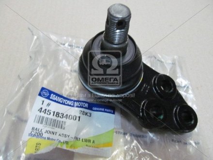 Опора кульова (SsangYong) SSANGYOUNG 4451834001