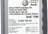 Олива трансмісійна DCT DSG, 1л. VAG G 052 182 A2 (фото 1)