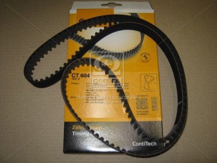 Ремень зубчатый ГРМ (Пр-во ContiTech) Continental CT604