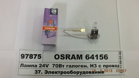 Автолампа галогенова 70W OSRAM 64156 (фото 1)