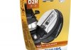 Автомобильная лампа: 12 [В] Ксенон D2R Vision 35W цоколь P32d-3 Цветовая темп. 4 400K PHILIPS 36493433 (фото 4)
