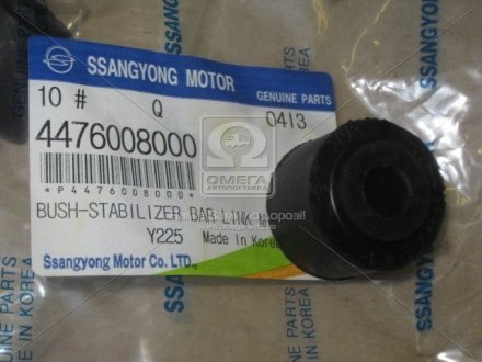 Втулка стойки стабилизатора переднего (SsangYong) SSANGYOUNG 4476008000