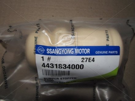 Відбійник переднього амортизатора (вир-во SsangYong) SSANGYOUNG 4431834000