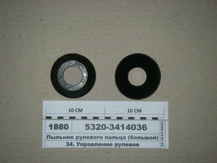 Пильовик пальця кермового КАМАЗ (Україна) Альбион-Авто 5320-3414036