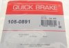 Монтажний комплект колодки QB105-0891 QUICK BRAKE 105-0891 (фото 7)