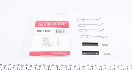 Комплектующие QUICK BRAKE 109-1125