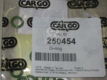 О-подібне кільце (вир-во) Cargo 250454 (фото 1)
