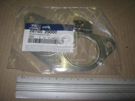 Прокладка приймальної труби (вир-во) Mobis (KIA/Hyundai) 2876529000 (фото 1)