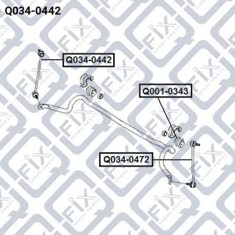 Тяга стаб-ра передн r KIA RIO III 04.07-/ACCENT 08.06- Q-FIX Q034-0442 (фото 1)