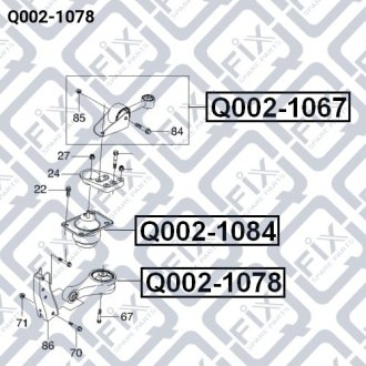 Подушка двигателя передн CHEVROLET TACUMA 1.6-2.0 МКПП Q-FIX Q002-1078 (фото 1)