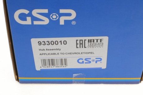 Подшипник ступицы передний - GSP 9330010