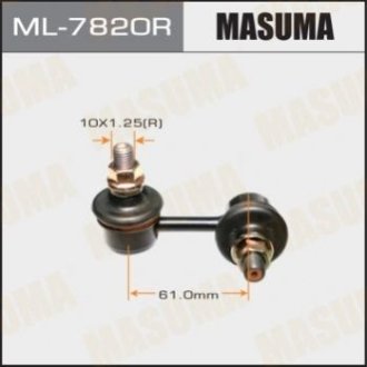 Стойка (линк) стабилизатора Masuma ML7820R